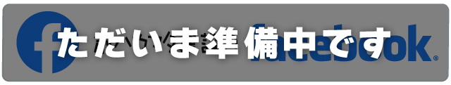 創ハカマタ建設のフェイスブック